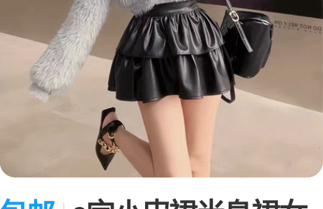 包邮a字小皮裙半身裙女新款蛋糕裙裤裙小个子...