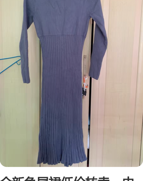 全新鱼尾裙低价转卖，由于本人酷爱休闲这款裙...