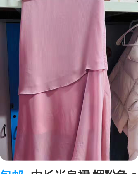 包邮中长半身裙 烟粉色 s码 这条裙子又有点鱼尾裙的感觉 穿...