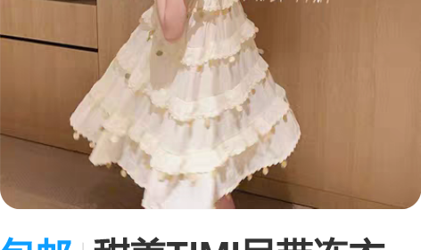 包邮甜美TIMI吊带连衣裙女设计感手工钉珠...
