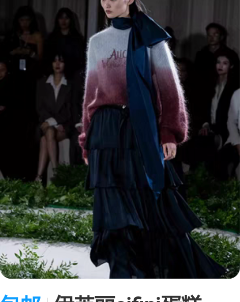 包邮伊芙丽eifini蛋糕裙，全新，有吊牌...