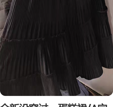 全新没穿过，蛋糕裙/A字裙，春秋冬可穿， ...