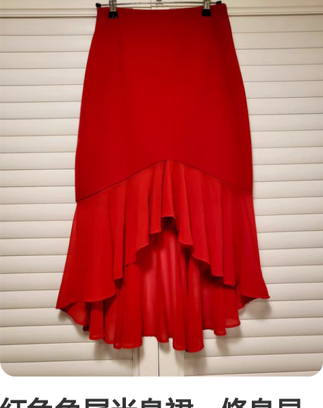 红色鱼尾半身裙，修身显瘦鱼尾裙，全新闲置。...