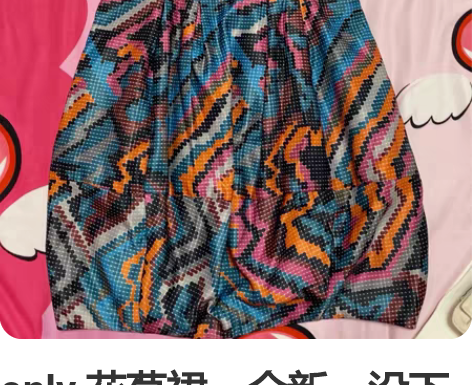 only 花苞裙，全新，没下水，没穿过，S...