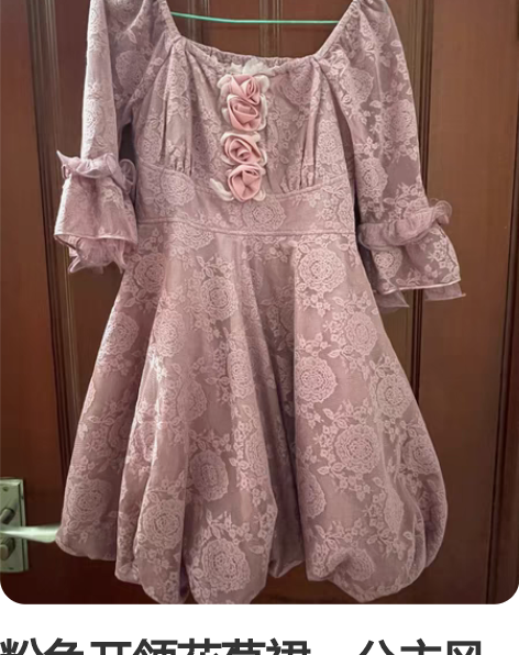 粉色开领花苞裙，公主风优雅仙女 适合小个子...