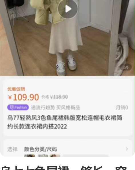 乌七七鱼尾裙，够长，穿了一次，喜欢的快冲 ...