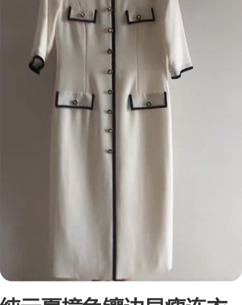 纯元夏撞色镶边显瘦连衣裙 组合形式：单件 ...