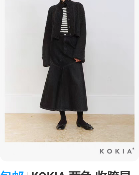 包邮KOKIA 两色 收胯显高的牛仔鱼尾裙...