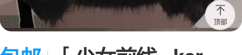 包邮[少女前线—kar 98k 毛瑟德皇C...