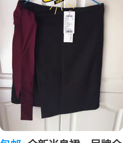 包邮全新半身裙，吊牌全商场货，质量有保证～...