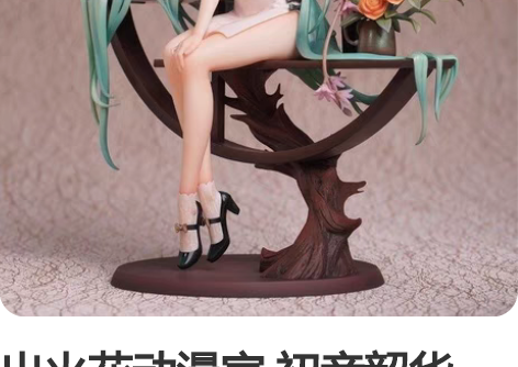 出火花动漫家 初音韶华cos S码大全套来...