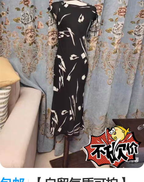 包邮【自留气质可拍】vintage古着印花...