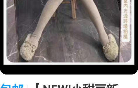 包邮【NEW!小甜豆新团】WP原创设计仿兔...