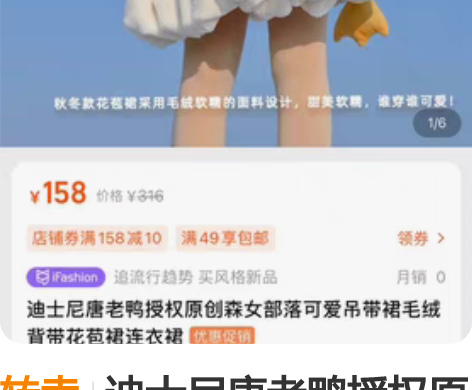 转卖迪士尼唐老鸭授权原创森女部落可爱吊带裙...