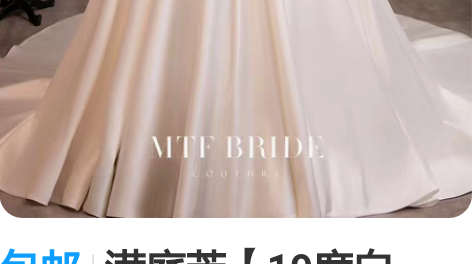 包邮满庭芳【19度白兰】一字肩法式缎面主婚...