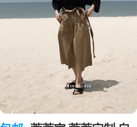 包邮荒荒家 荒荒定制 自制个性宽松绑带大口...