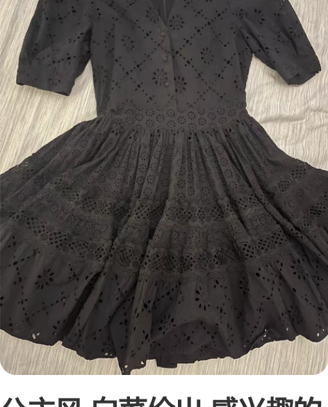 公主风 白菜价出 感兴趣的话点“我想要”和...