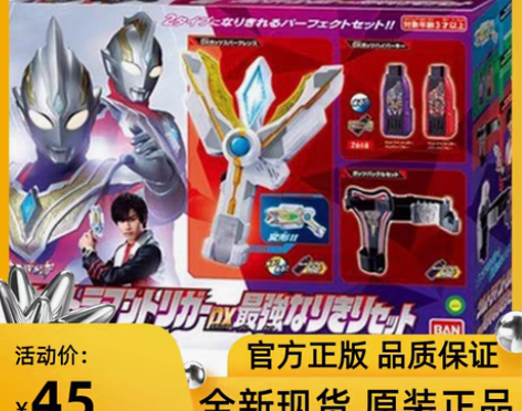 转卖特价万代 DX特利迦奥特曼火花 变身枪...