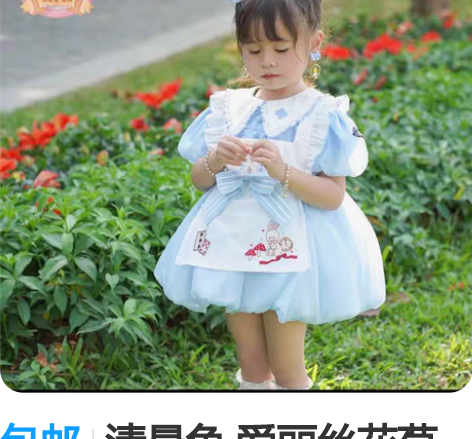 包邮清晨兔 爱丽丝花苞裙 110码,天热时...