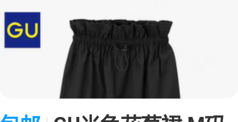 包邮GU米色花苞裙 M码只穿过一两次 包江...