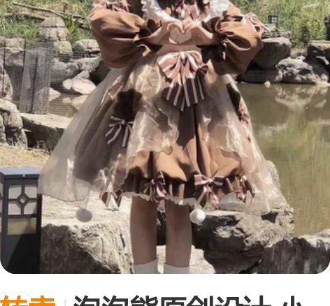 转卖泡泡熊原创设计 小甜熊花苞裙Op s，...