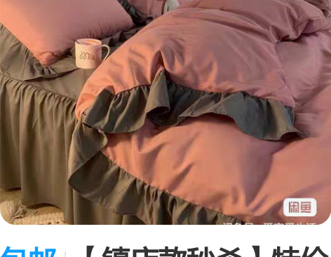 包邮【镇店款秒杀】特价韩版公主风床裙水洗棉...