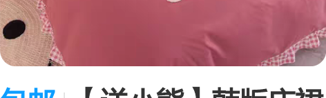 包邮【送小熊】韩版床裙款四件套少女心公主风...