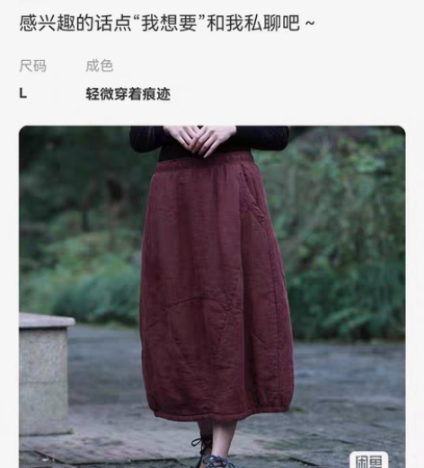 古石后 夹棉花苞裙 L 几乎全新。可以两面...