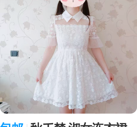 包邮秋千梦 淑女连衣裙 奶白色  甜美公主...