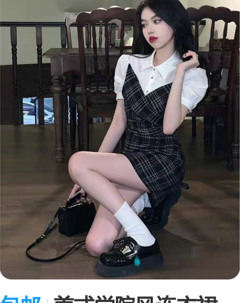 包邮美式学院风连衣裙￥129 sml 整个...