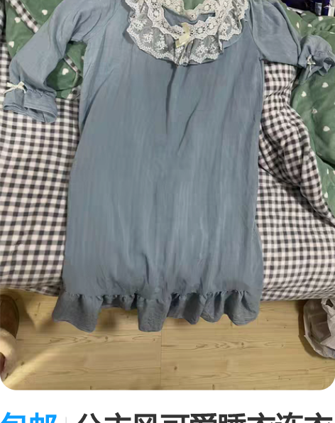 包邮公主风可爱睡衣连衣裙，需要闭眼入，八九...