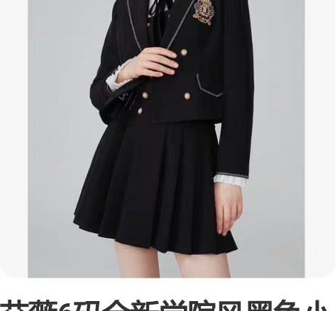 艾薇6码全新学院风黑色小西装,适合120斤...