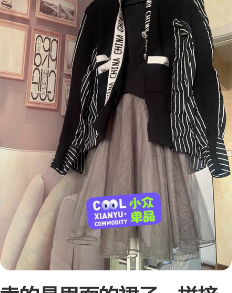 卖的是里面的裙子,拼接真丝公主裙,上身的料...