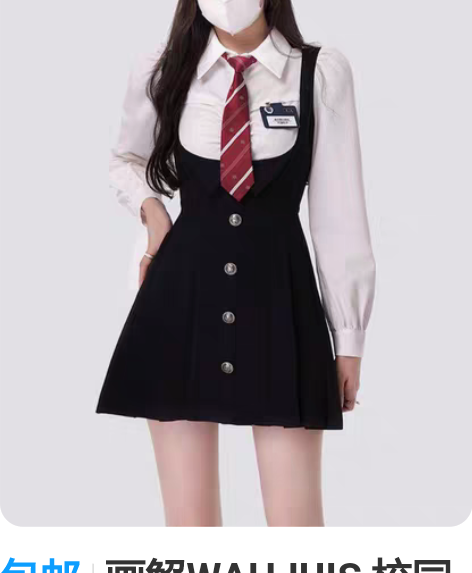包邮画解WAHJUIS 校园小说女主 假两...