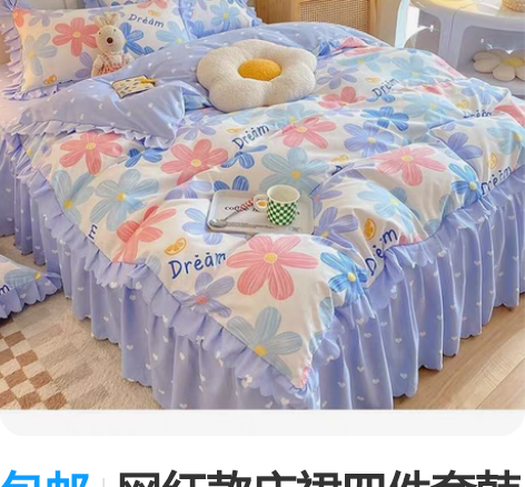 包邮网红款床裙四件套韩版公主风三件套床上用...