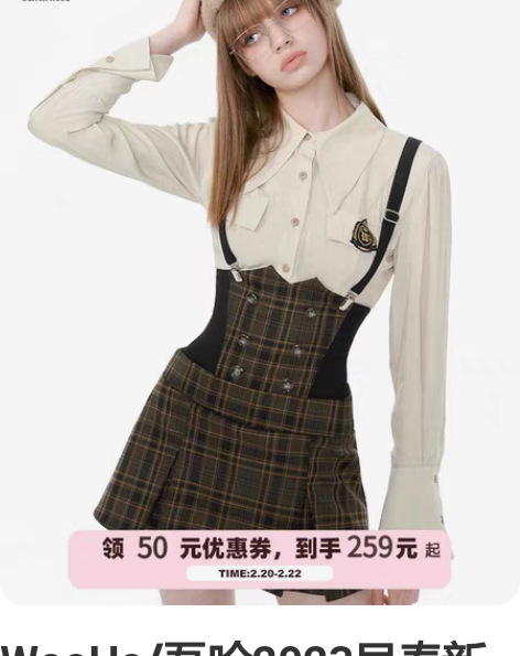 WooHa/吾哈2023早春新款学院风百搭...