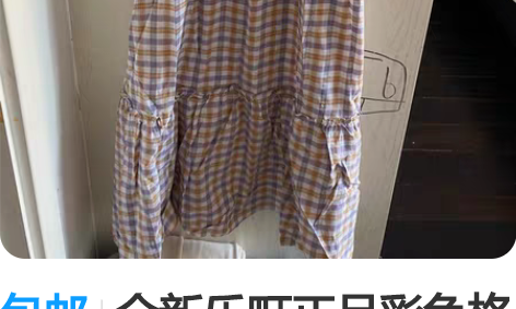 包邮全新乐町正品彩色格纹吊带连衣裙M码 实...