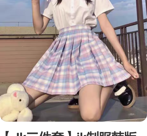 【Jk三件套】jk制服韩版学生格子裙女百褶...