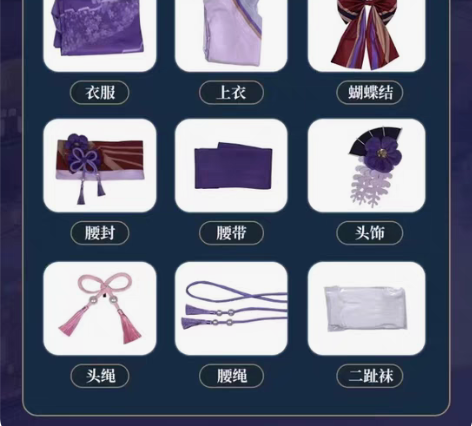 包邮【出】和顺家雷电真cos服S码，仅一次...