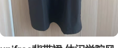 unifree背带裙 休闲学院风 爱心工装...