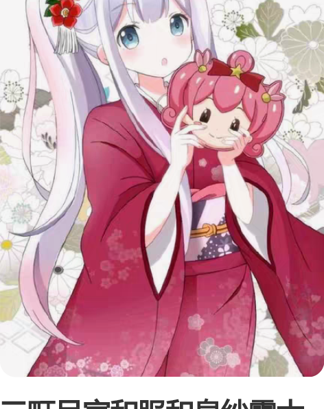 三町目家和服和泉纱雾大全套(主出次换) 假...