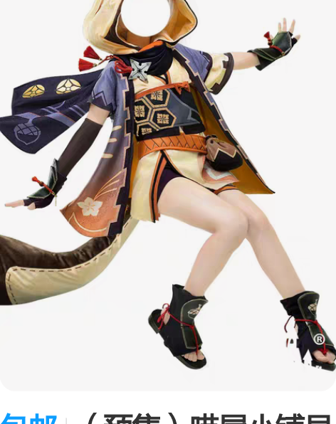 包邮（预售）喵屋小铺早柚cos全套 早柚c...