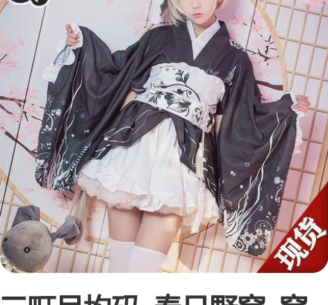 超低价！【三町目】更衣人偶坠入爱河cos服...
