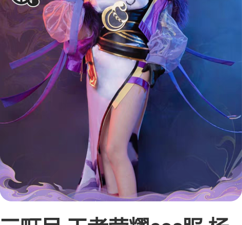 三町目 王者荣耀cos服 杨玉环寅虎心曲全...