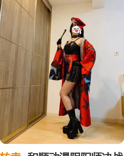 转卖和顺动漫阴阳师决战平安京鬼女红叶黎花镜...