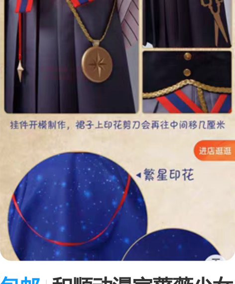 包邮和顺动漫家蔷薇少女大正cos服15周年...