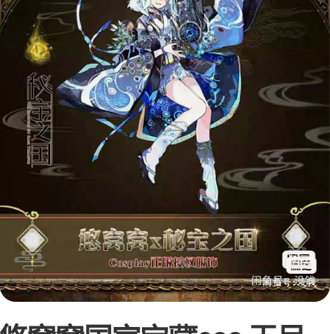 全款单鞋子悠窝窝碧蓝航线绫波黯然礼服cos...