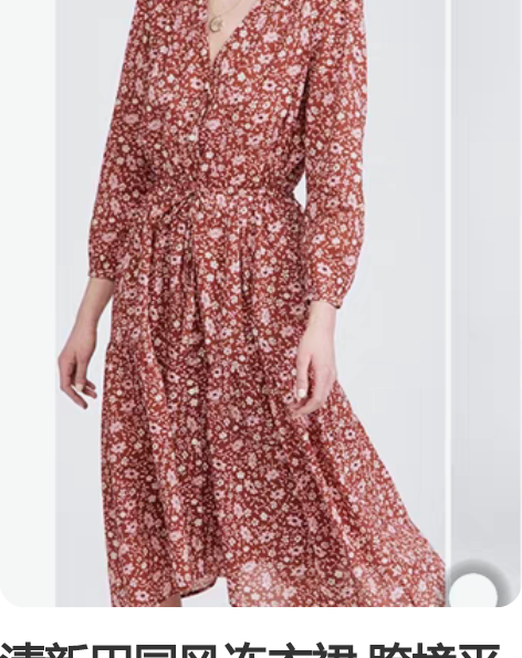 清新田园风连衣裙 跨境平台购买。码数不合适...