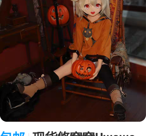 包邮现货悠窝窝Uwowo原神cosplay...
