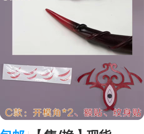 包邮【售/换】现货Uwowo悠窝窝Fate...